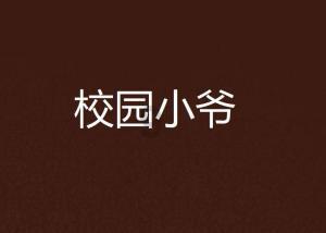 美妙的夏天