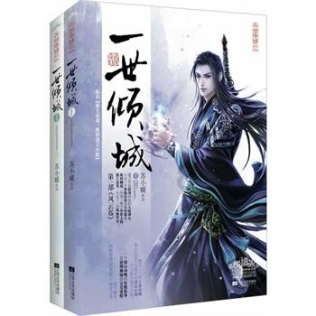 森迪公主的可爱装扮