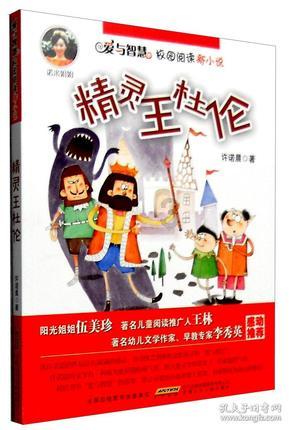 击碎怪蛋军团