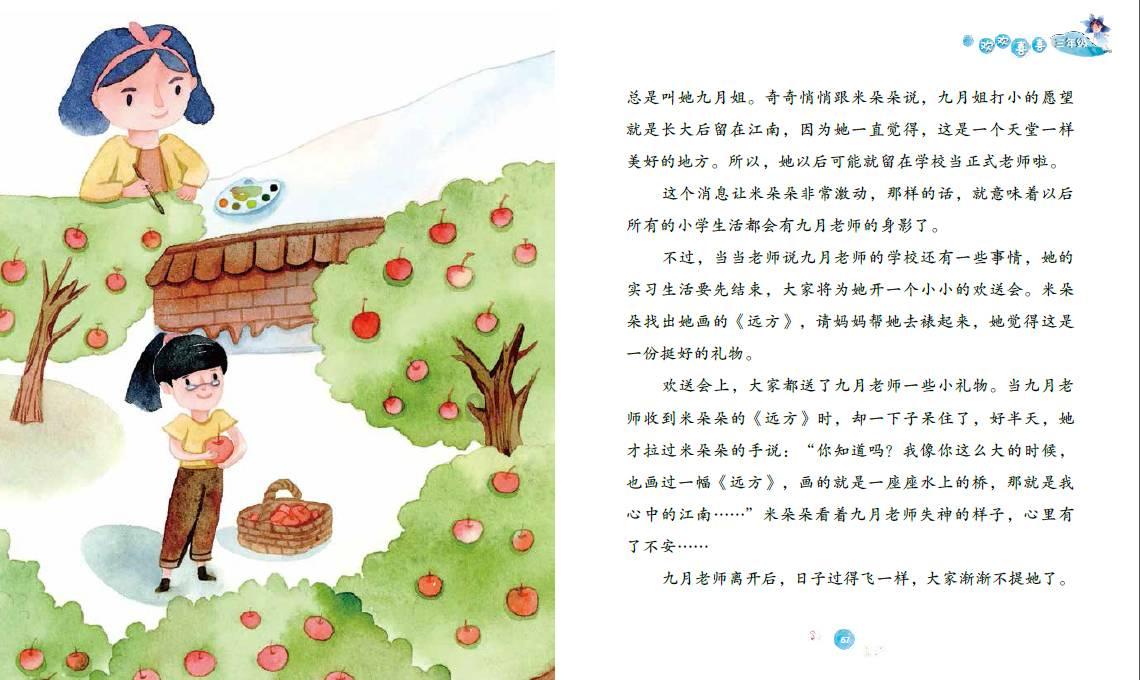 忍者鲨鱼