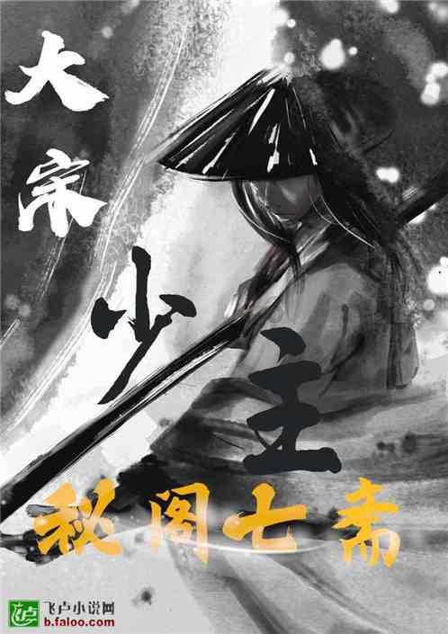 月光影视