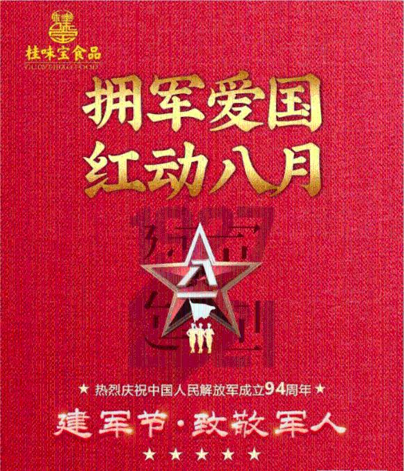 我被男神问候了