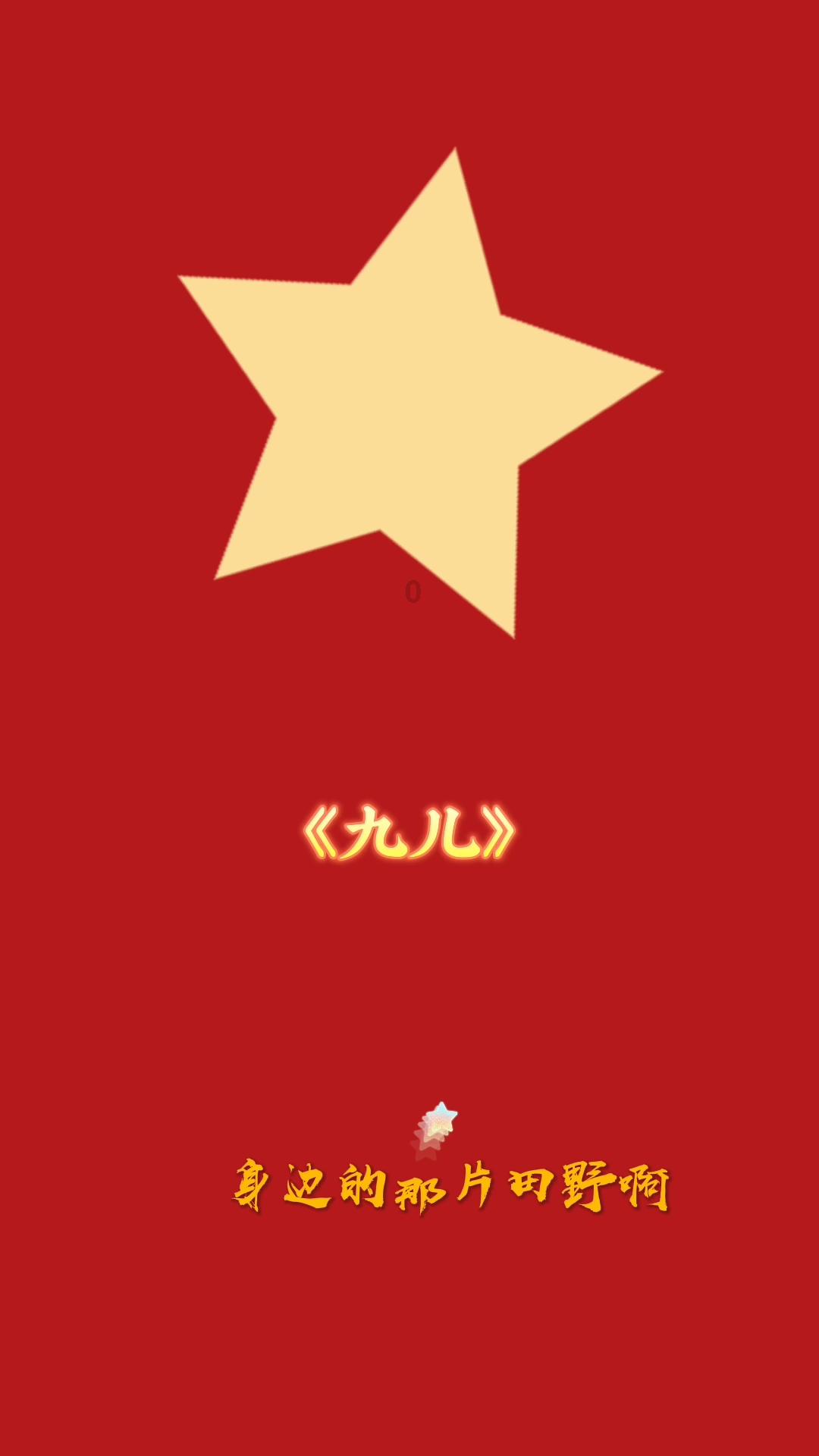 救援可爱的小丑