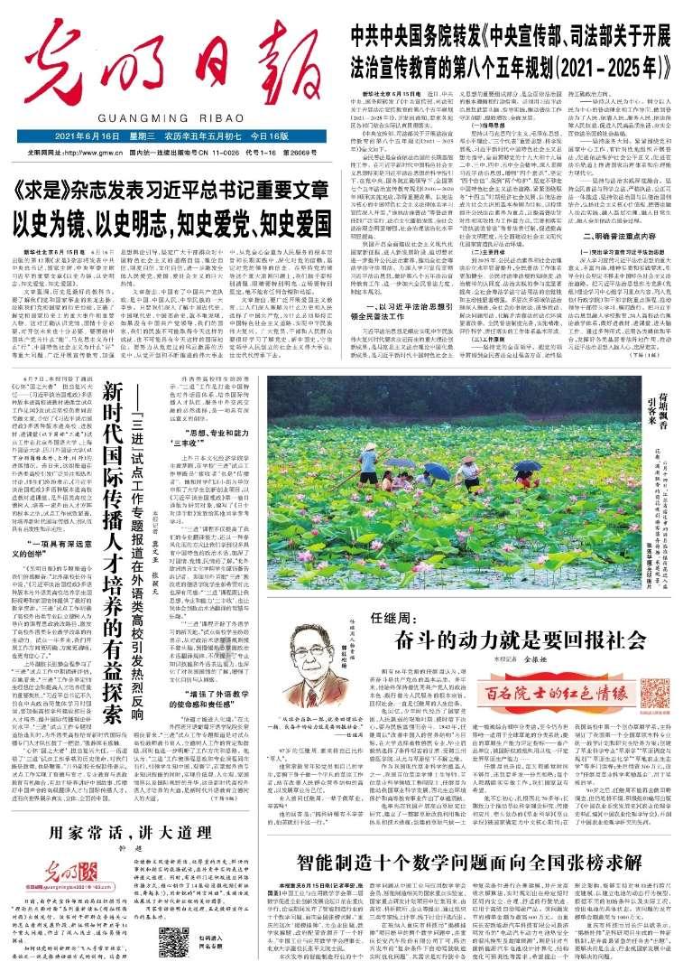 温州市红十字会就网传“打工人嘴替”视频发布说明